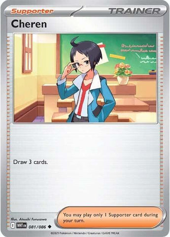 Cheren (081/086) [Scarlet & Violet: White Flare]
