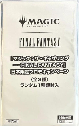 FINAL FANTASY - Limited Promo Pack (Japanese)